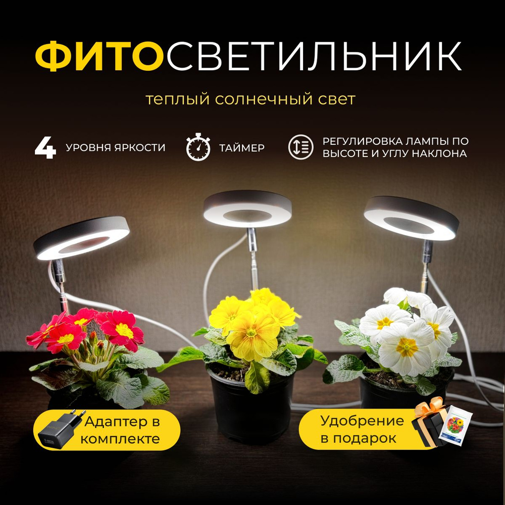 Светодиодная фитолампа солнечный свет белая, 3 led лампы с таймером, лампа для растений, фитосветильник #1