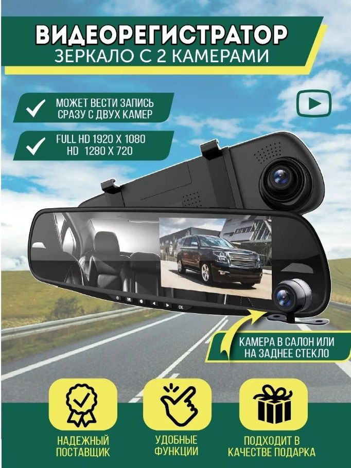 Видеорегистратор зеркало + камера заднего вида 3 в 1 Vehicle Blackbox DVR с камерой заднего вида Full #1