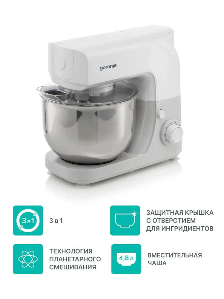 Кухонная машина Gorenje MMC805W мощность 800 Вт., 6 скоростей, объем 4.8 л., 3 насадки, белый  #1