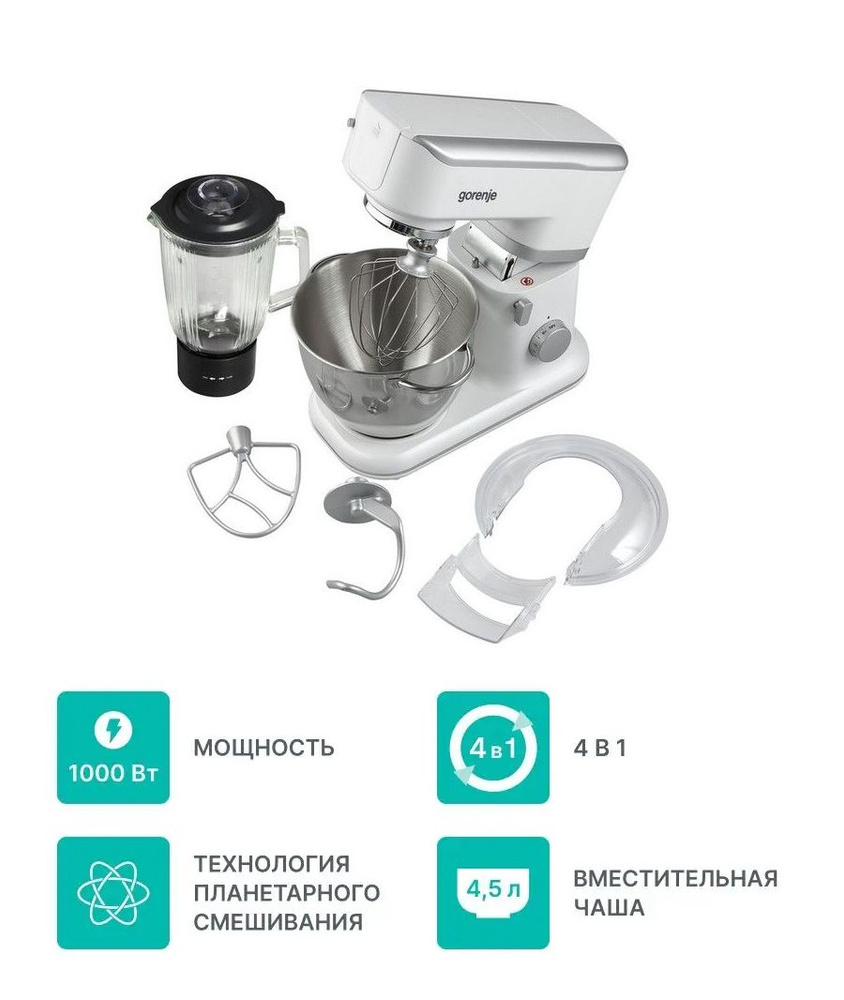 Кухонная машина Gorenje MMC1000W мощность 1000 Вт., 6 скорости, емкость 4.5 л., 3 насадки, белый  #1