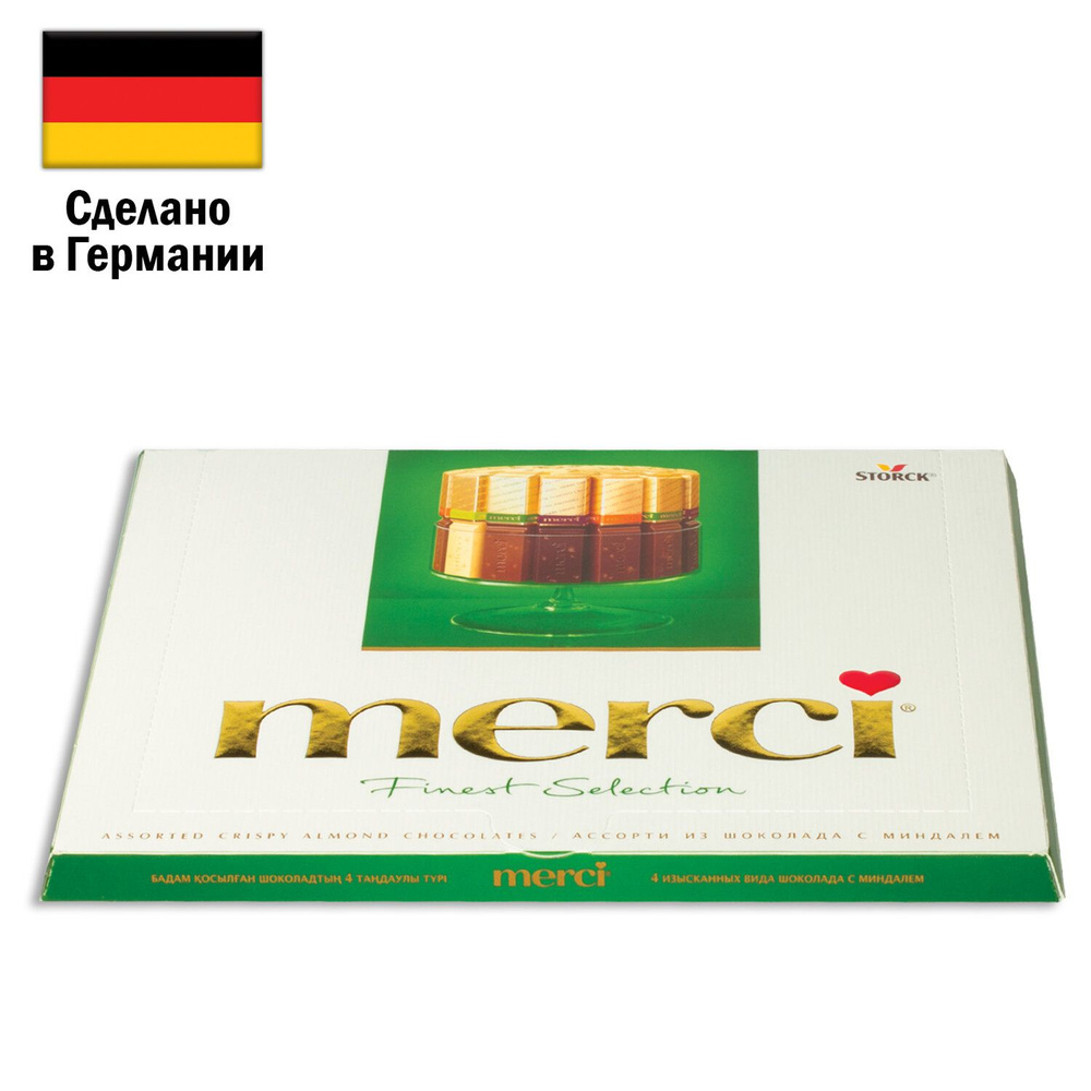 Конфеты MERCI ассорти из шоколада с миндалем, 250 г, ГЕРМАНИЯ, 014457-20, 2шт. в комплекте  #1