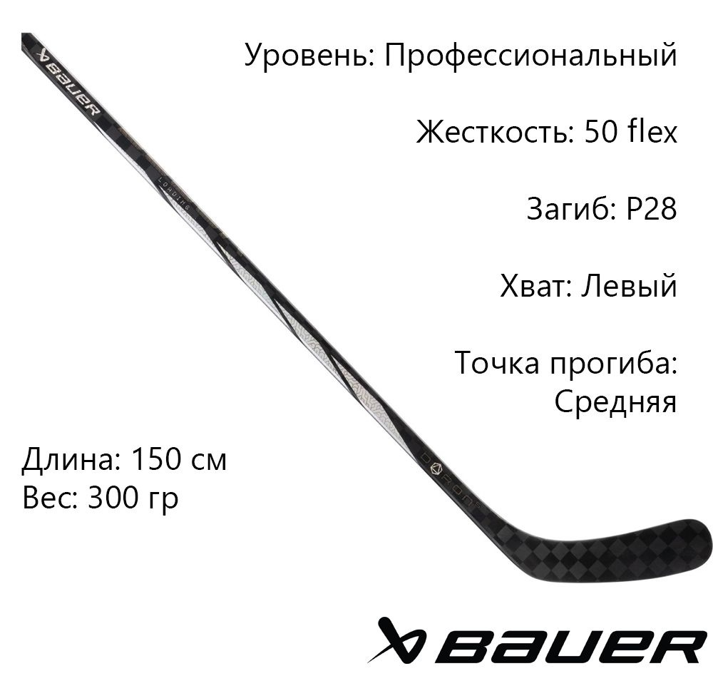 Клюшка BAUER S23 AG5NT PROTO-R GRIP JR 50 flex, P28, Левая #1