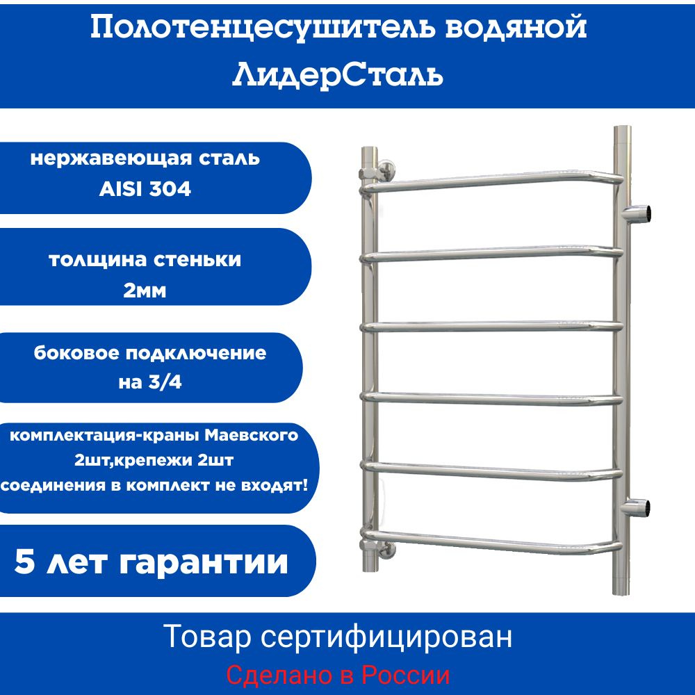 Полотенцесушитель Водяной 400мм 800мм форма Лесенка #1