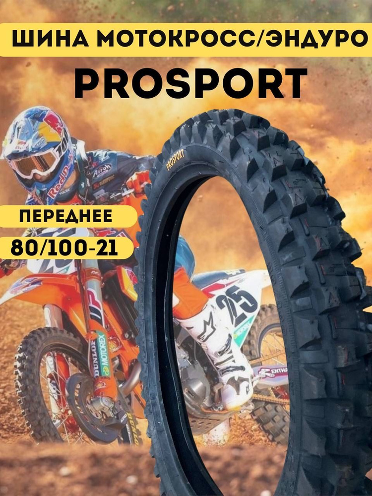 ProSport Prosport Мотошины  80/100 R21 100 A #1