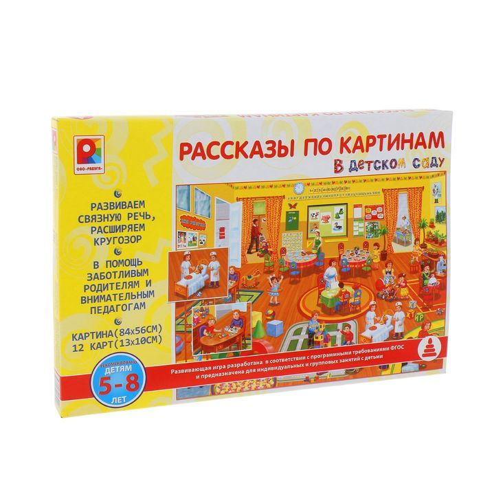 Настольная игра Радуга В детском саду (с-952) #1