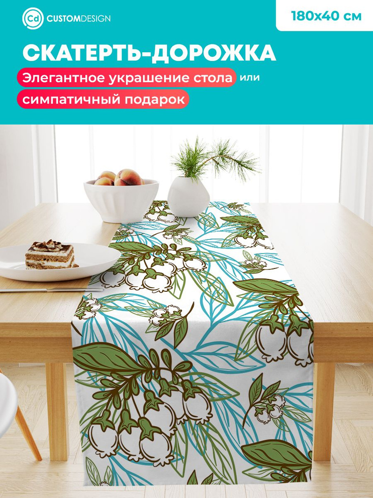 CustomDesign Дорожка для стола Смесовая ткань 40x180см #1