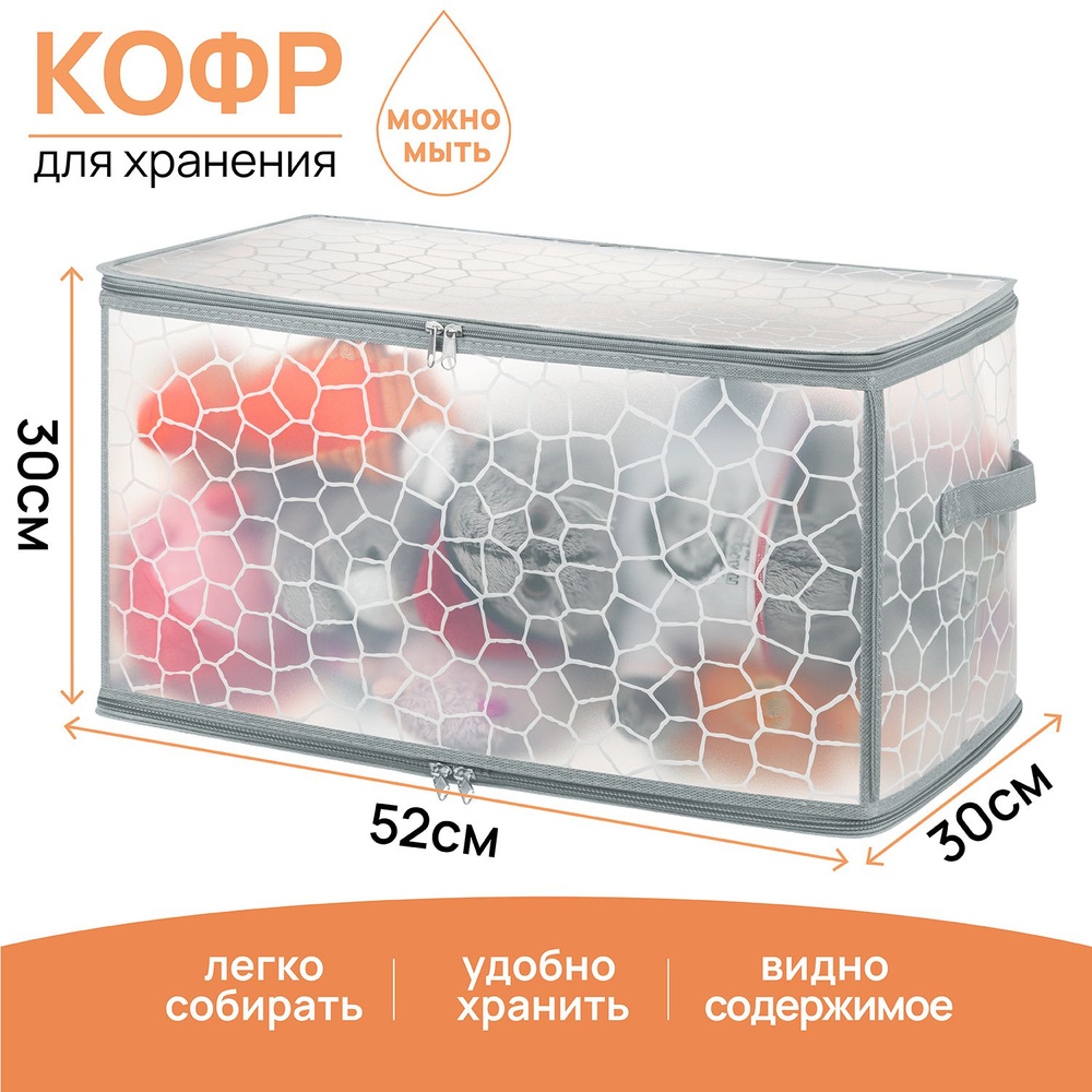 ELCASA Кофр для хранения вещей "Plastic Case (ELCASA)", 52 х 30 х 30 см, 1 шт  #1