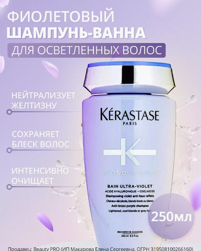 Kerastase Шампунь для волос, 250 мл #1