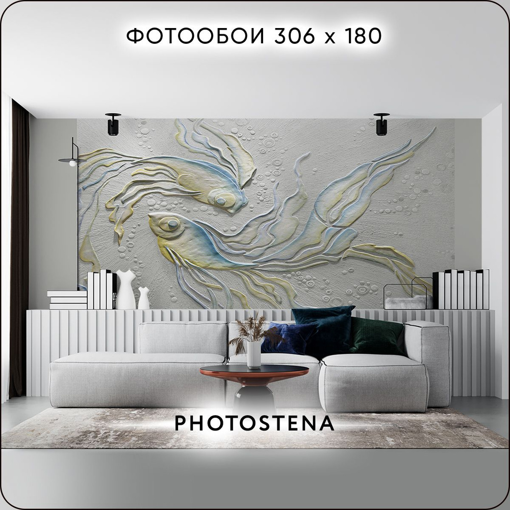 Фотообои на стену флизелиновые встык PHOTOSTENA Барельеф с рыбками 3,06 x 1,6 м 4,9 м2, обои для кухни #1