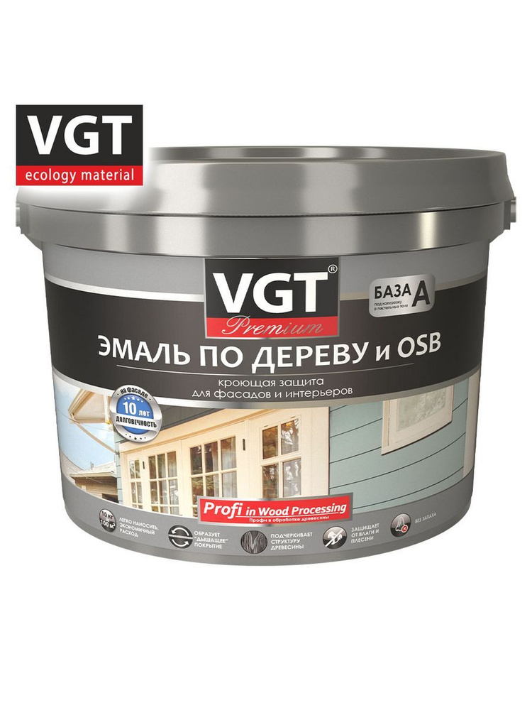 VGT Эмаль по дереву и OSB супербелая, Полуглянцевое покрытие, 10 кг, белый  #1