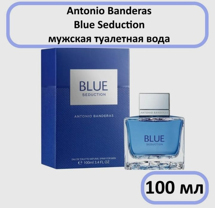 Туалетная вода Antonio. Banderas. Blue Seduction. Туалетная вода. 100 мл #1