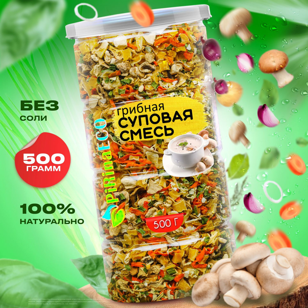 Pirina ECO / Смесь для супа грибная, 500г. Картофель, морковь, шампиньоны, лук репчатый, лук резанец. #1