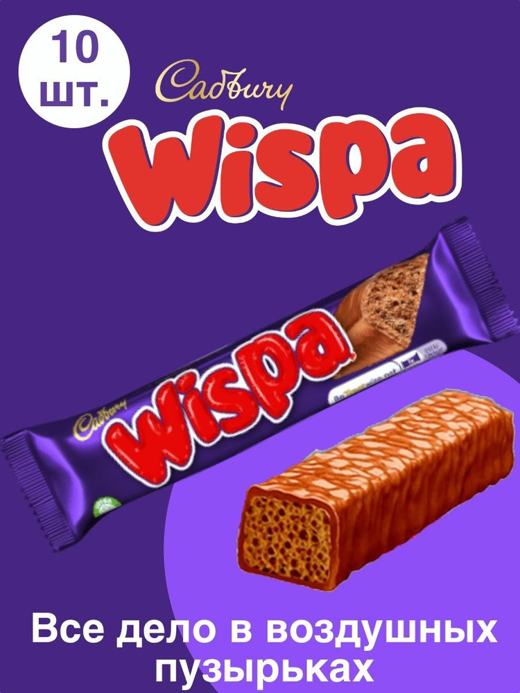 Воздушный Шоколадный Батончик Wispa 10 шт по 36гр #1