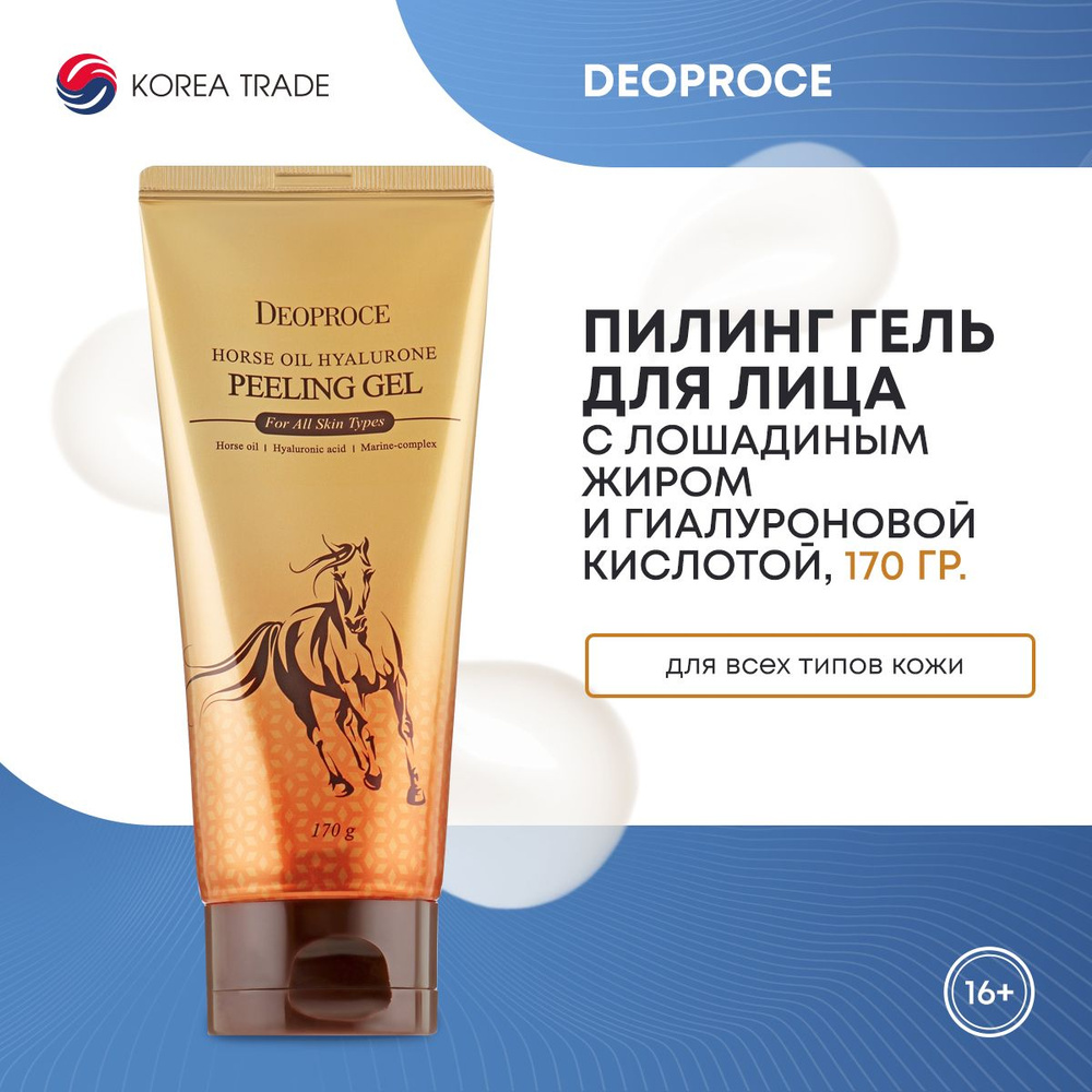 Гель для лица с лошадиным жиром и гиалуроновой кислотой DEOPROCE HORSE OIL HYALURONE GEL, 170г  #1