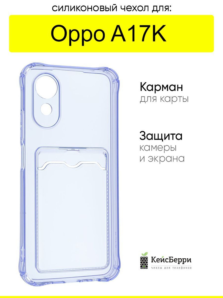 Чехол для Oppo A17K, серия Card Case #1