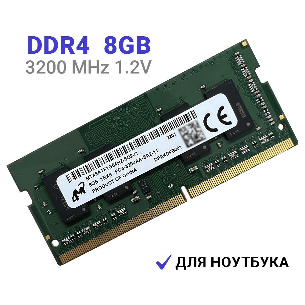 Micron Оперативная память DDR4 8Gb 3200 MHz для ноутбука 1x8 ГБ (MTA8ATF2G64HZ-3G2E2 MTA4ATF1G64HZ-3G2E2 #1