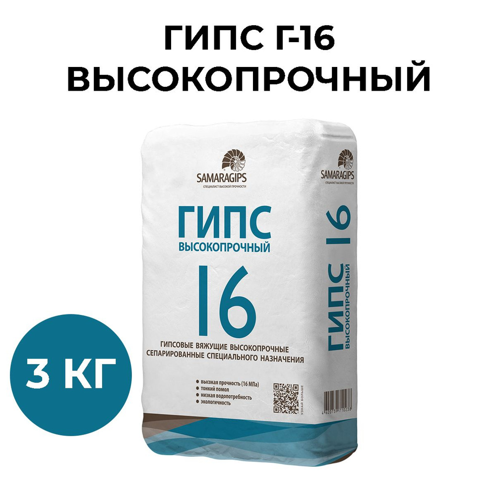 Гипс Г-16 высокопрочный, скульптурный, для творчества, 3 кг  #1