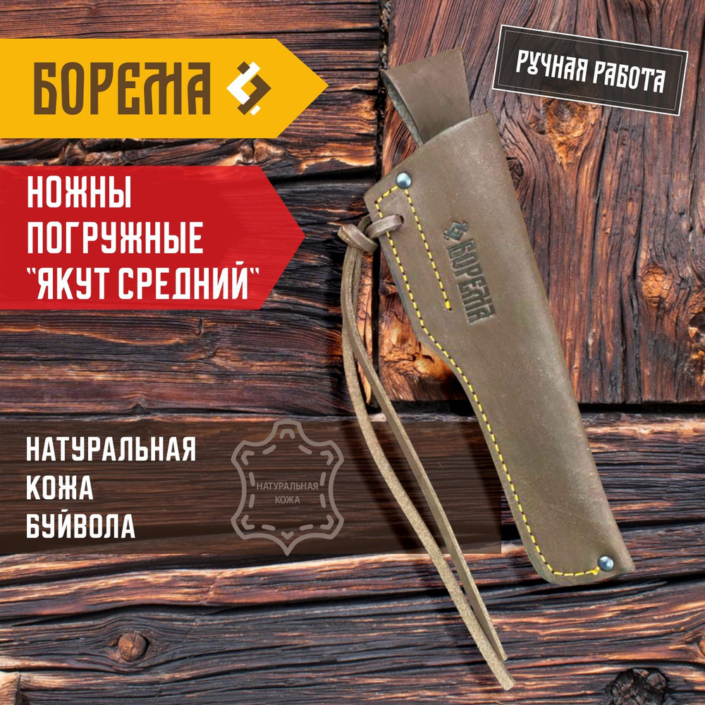 Ножны кожаные на ремень для ножа с фиксированным клинком до 14.5 см, чехол для ножа из натуральной бычьей #1