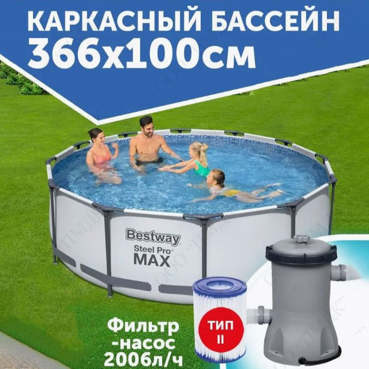 Бассейн каркасный 56260 366x100см 9150л и фильтр-насос Bestway #1