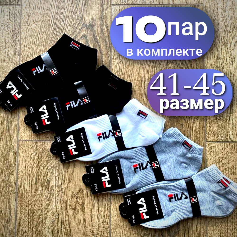 Носки спортивные Best Price, 10 пар #1