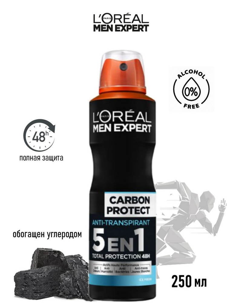 Дезодорант Carbon Protect 5 в 1 #1