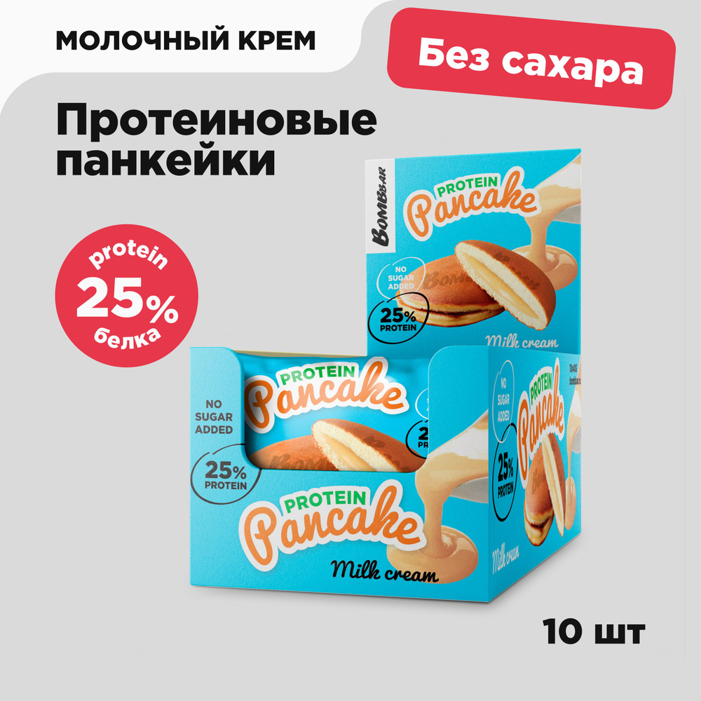 Bombbar Протеиновые панкейки без сахара Protein Pancake "Молочный крем", 10шт х 40г  #1