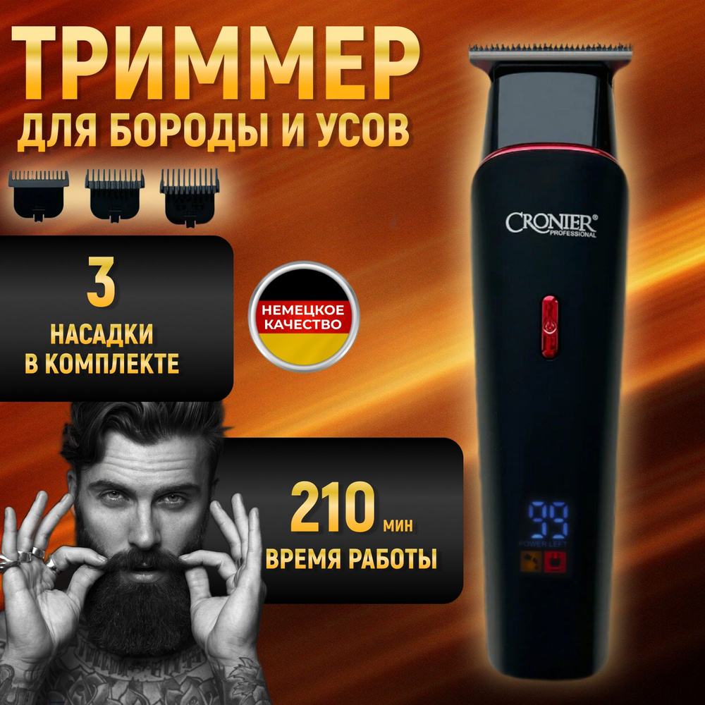 Триммер для бороды и усов trimmer_dlya_usov, кол-во насадок 3 #1