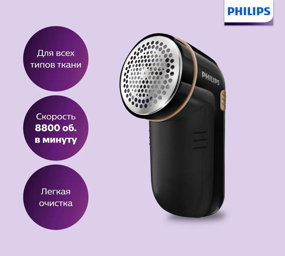 Машинка для удаления катышков Philips GC026/80, черный #1