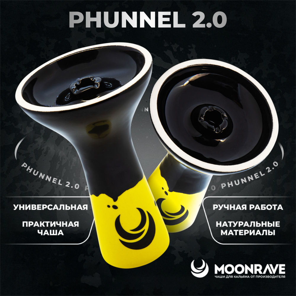 Чаша для кальяна MOONRAVE 2.0 Phunnel yellow / Глиняная чашка мун ручной работы  #1