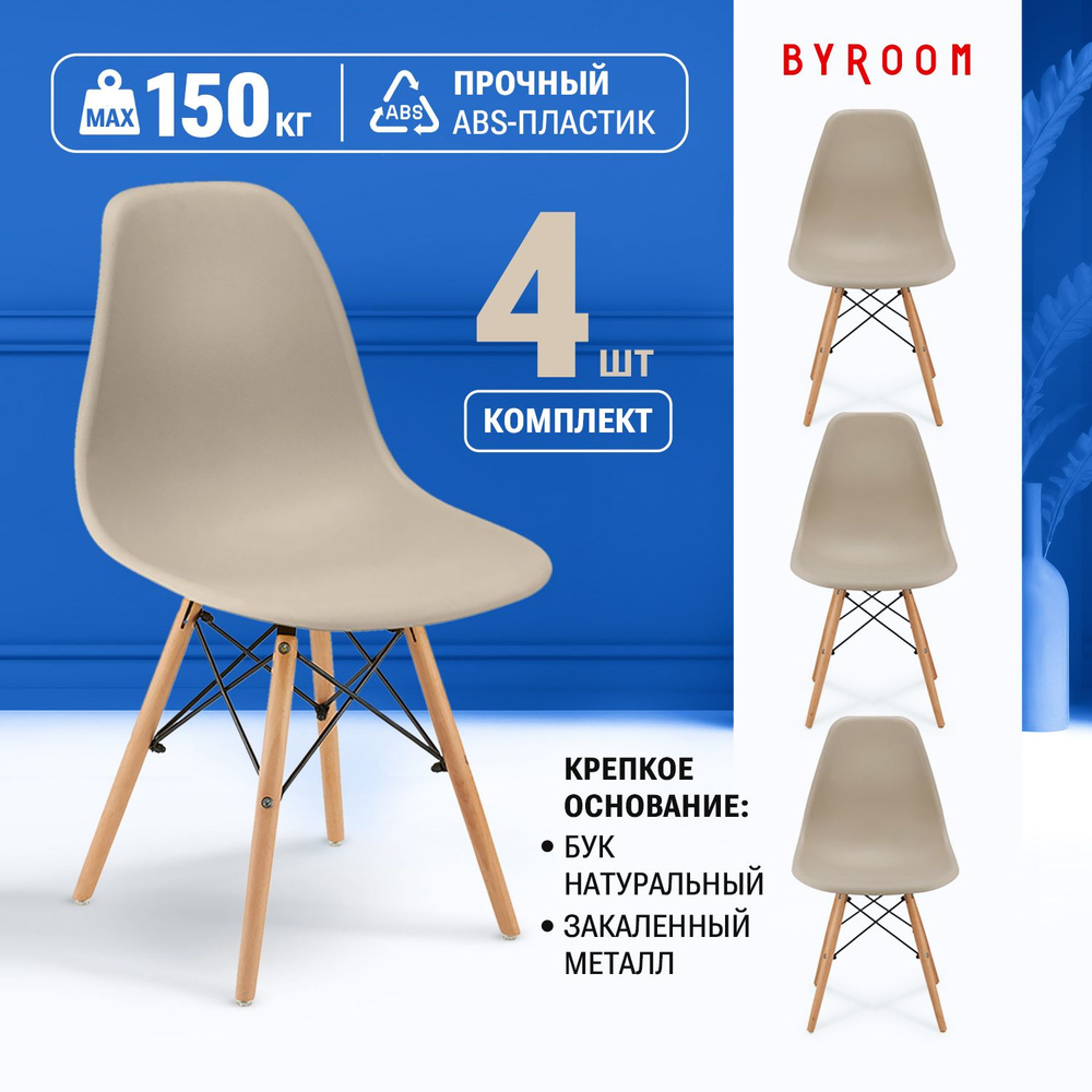 Стулья для кухни обеденные со спинкой BYROOM Home FIKA VC1001W-Be-4. Комплект из 4 шт. пластиковых бежевых #1