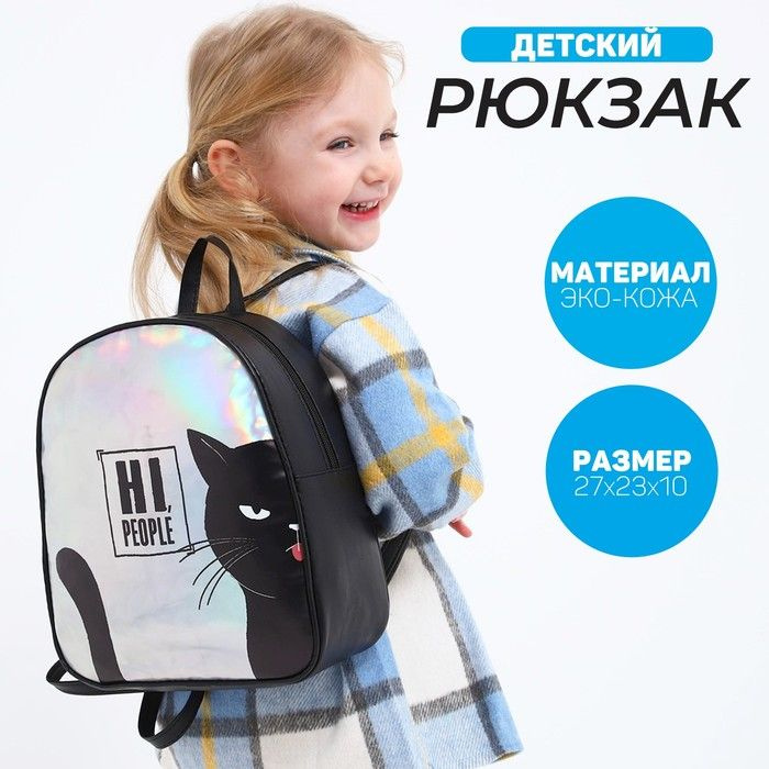 Рюкзак детский текстильный NAZAMOK KIDS / с карманом / 27х23 см #1