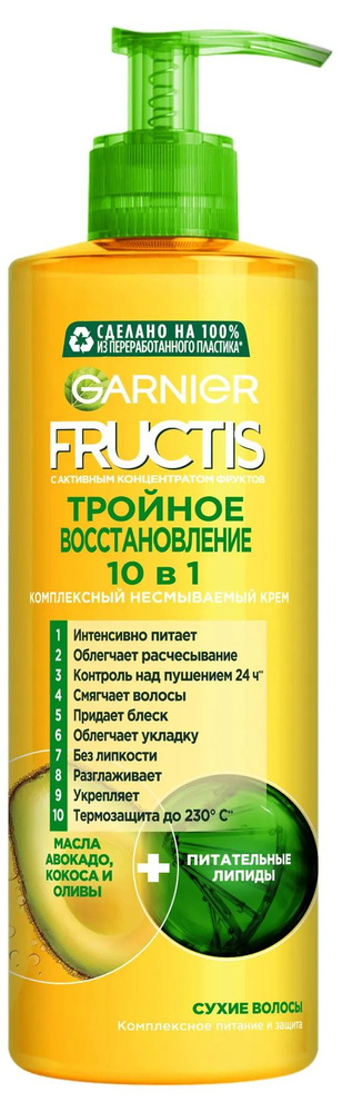 Несмываемый крем для волос Fructis Тройное восстановление 10 в 1, 400 мл  #1