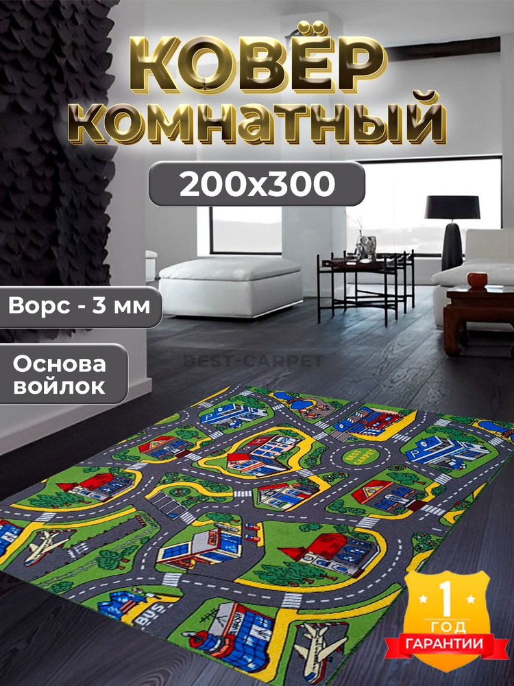 Best-Carpet Ковер палас, 2 x 3 м #1