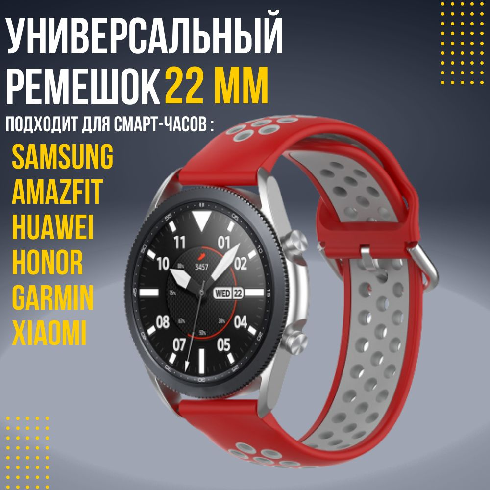 Ремешок для смарт часов 22мм Браслет для часов 22мм Amazfir Garmin Xiaomi Huawei  #1