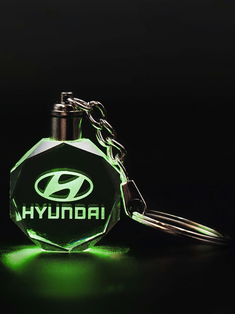 Брелок для ключей Hyundai (Хендай) #1