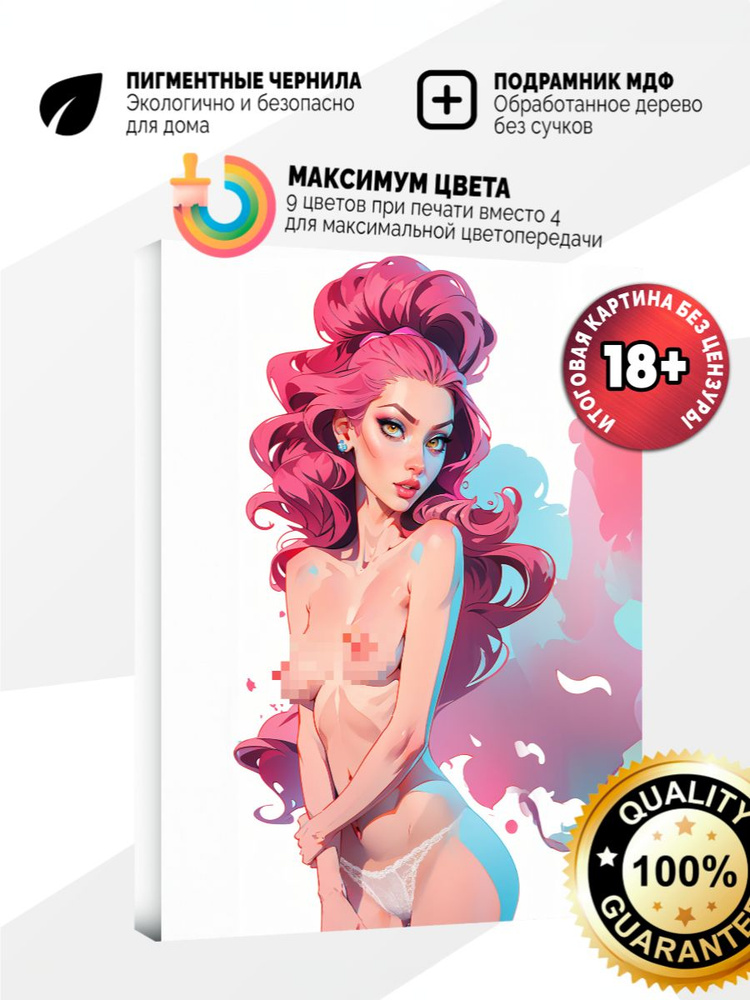 Картина на холсте 60x80 розо-волосая девушка #1