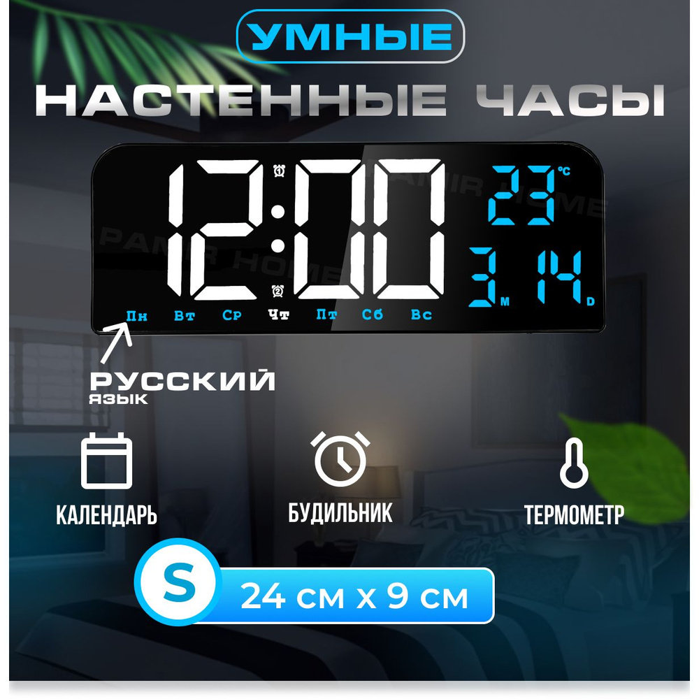 Космос Настенные часы, 9 см х 24 см #1