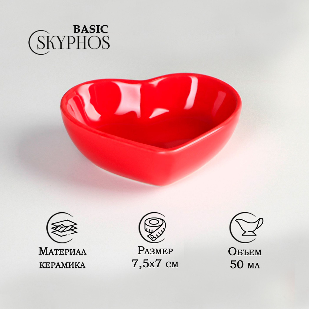 Соусник керамический для подачи и сервировки стола Доляна "Сердце", цвет красный, объем 50 мл, размер #1