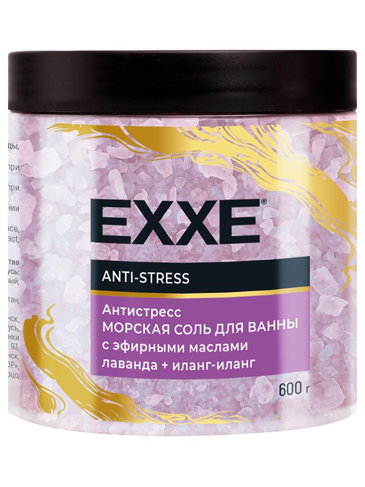 EXXE Соль для ванны морская Антистресс Anti-stress 600г #1