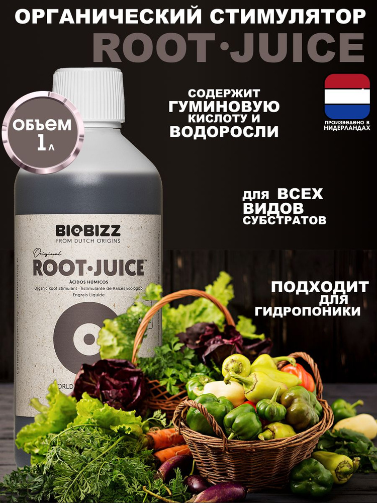 Стимулятор корнеобразования RootJuice BioBizz, 1 л #1