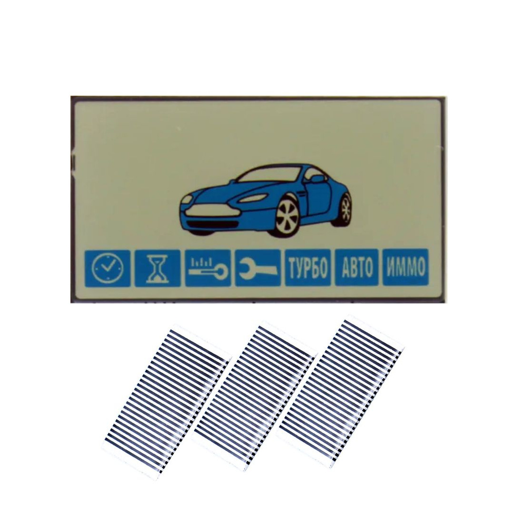 Дисплей для брелка автосигнализации A93 B92 E90 E91 B94 А63 Е95, совместим со старлайн, дисплей горизонтальный #1
