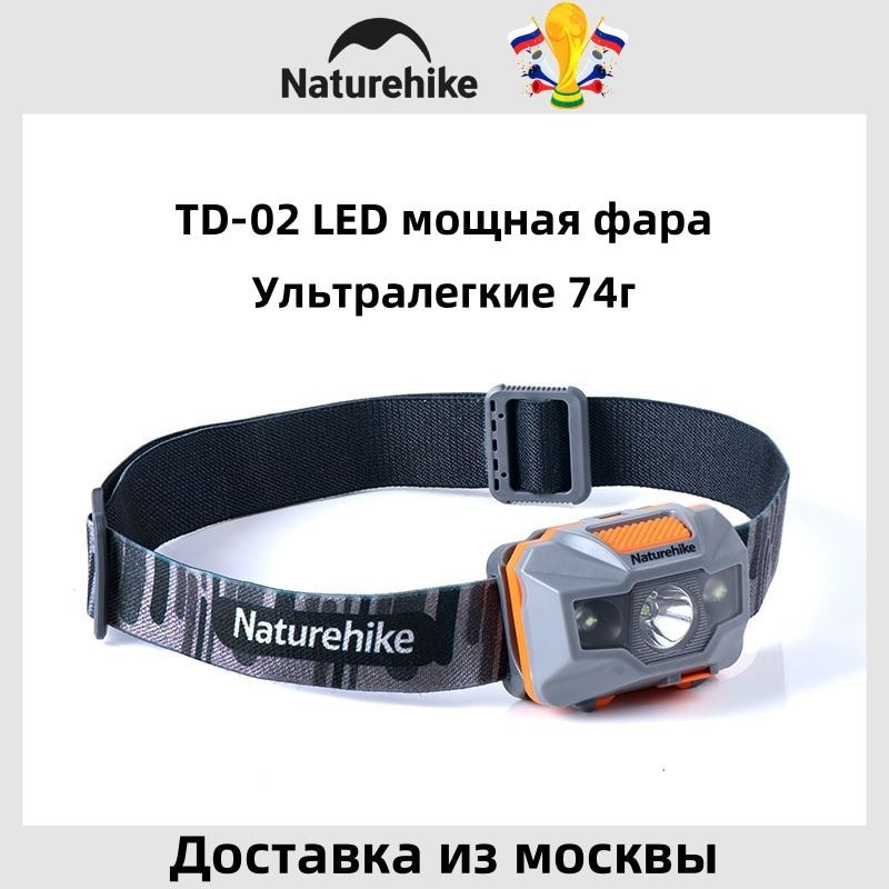 (Московский склад) 74г Сверхлегкая LED фара Naturehike Налобный фонарь для ночной рыбалки NH00T002-D #1