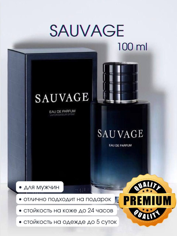 Парфюм Sauvage 100ml / Саваж 100мл #1