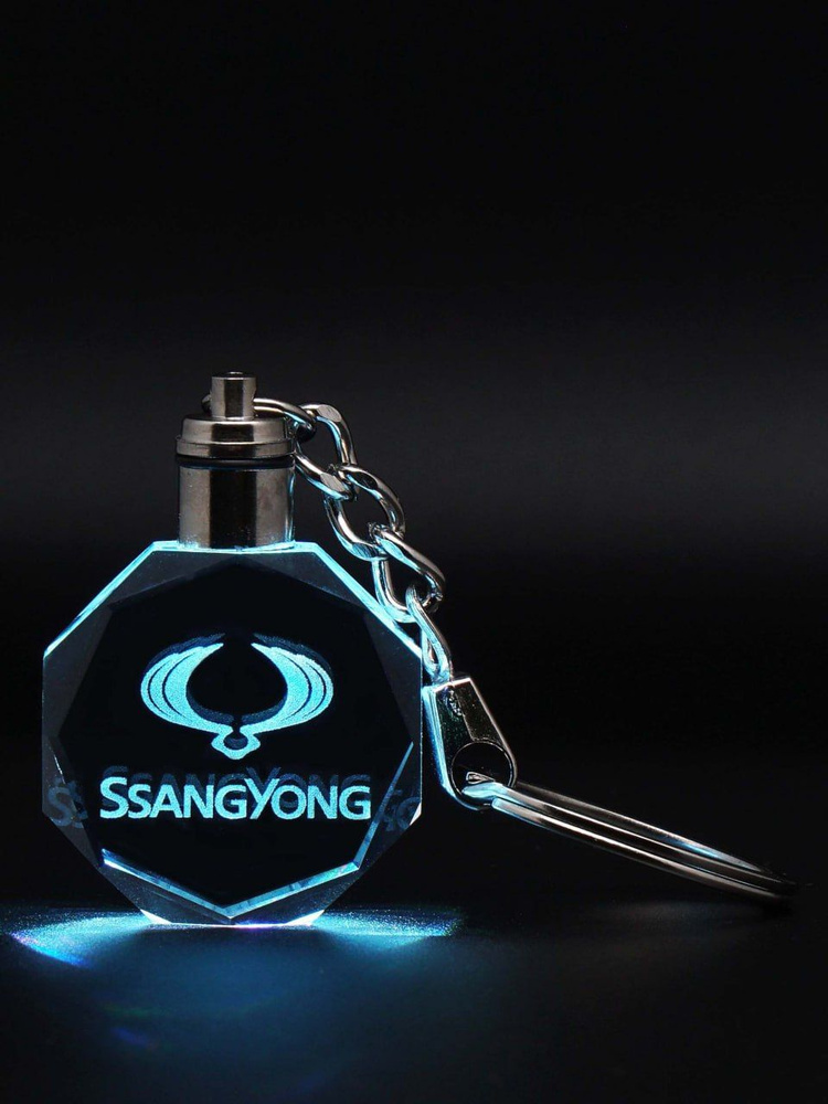 Брелок для ключей Ssang-Yong (Санг-Йонг) #1