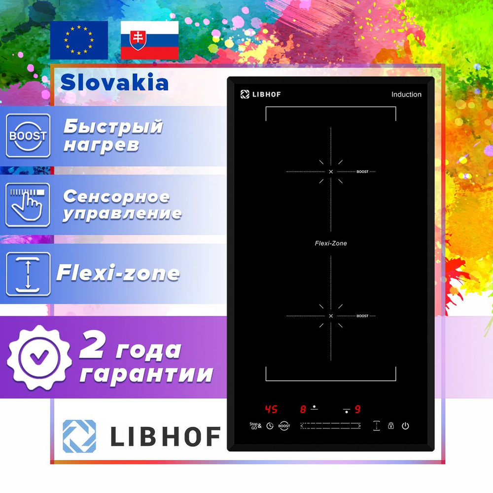 Индукционная встраиваемая варочная панель Libhof PH-36302I 2 конфорки / 9 ступеней мощности, индикация #1