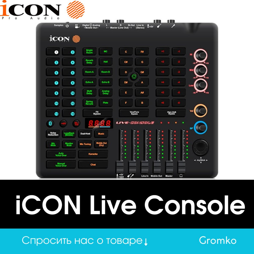 USB-аудиоинтерфейс Icon Live Console #1