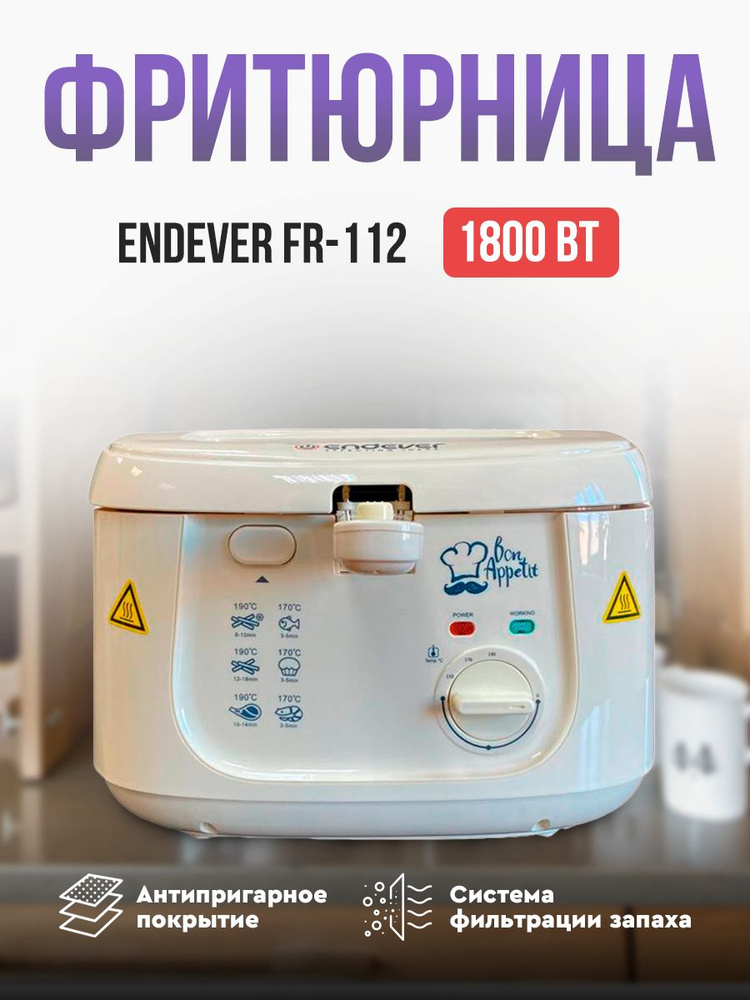 Фритюрница ENDEVER FR-112 #1