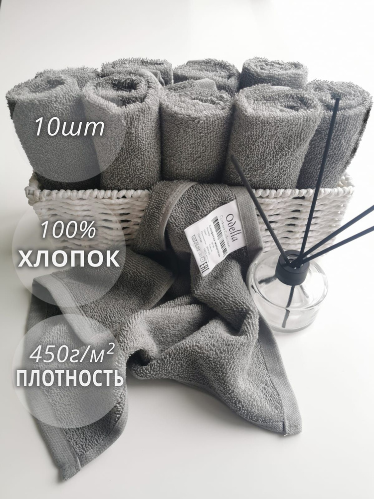 Набор кухонных полотенец Odella, Махровая ткань, 30х30 см, серый, 10шт  #1