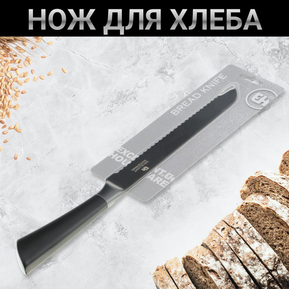 Нож для хлеба Koopman tableware 33 см черный #1