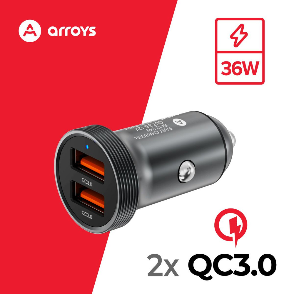 Авт. зарядное устройство в мет. корпусе Arroys CR-3 два разъема USB-A/QC3.0 быстрый заряд для смартфона #1